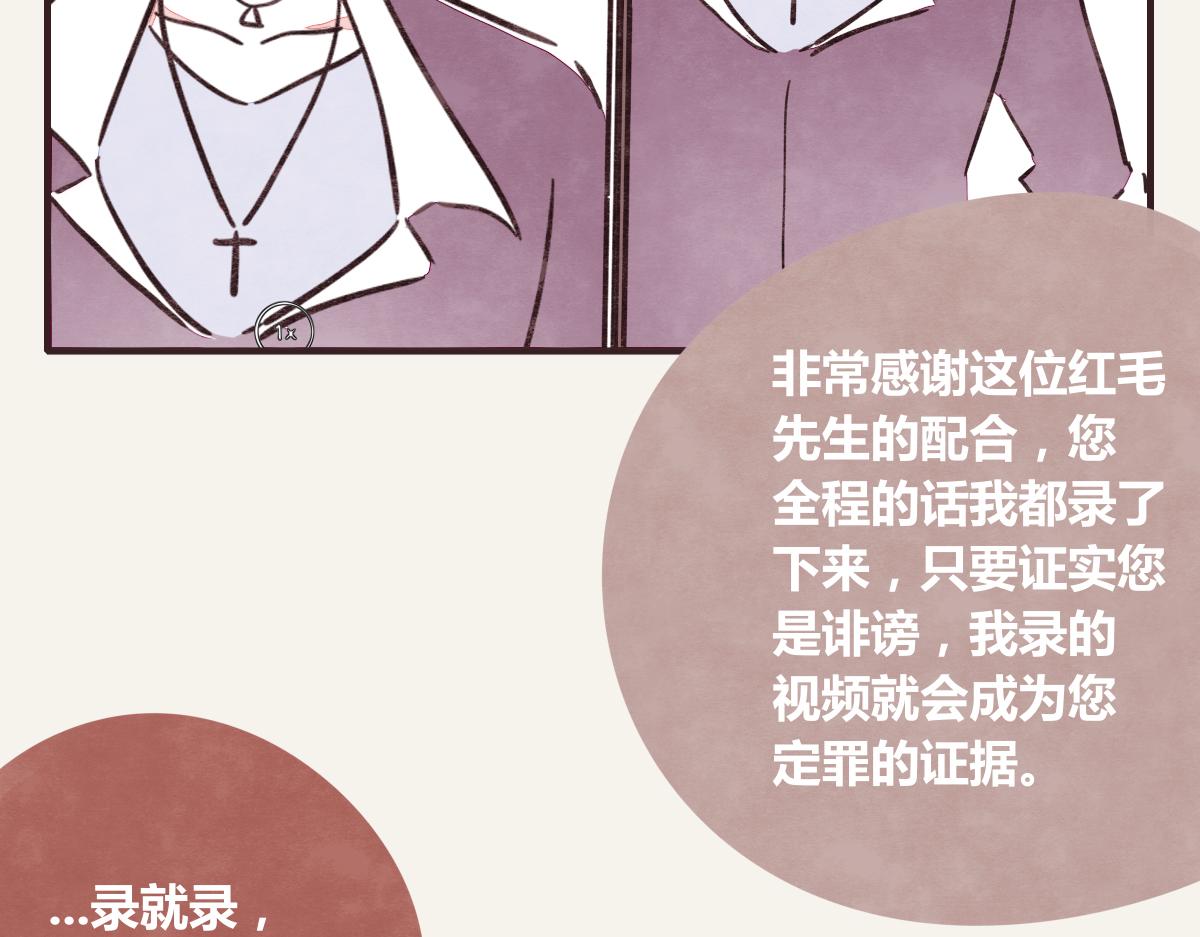 805韩漫全集-第0378话 风来了无删减无遮挡章节图片 