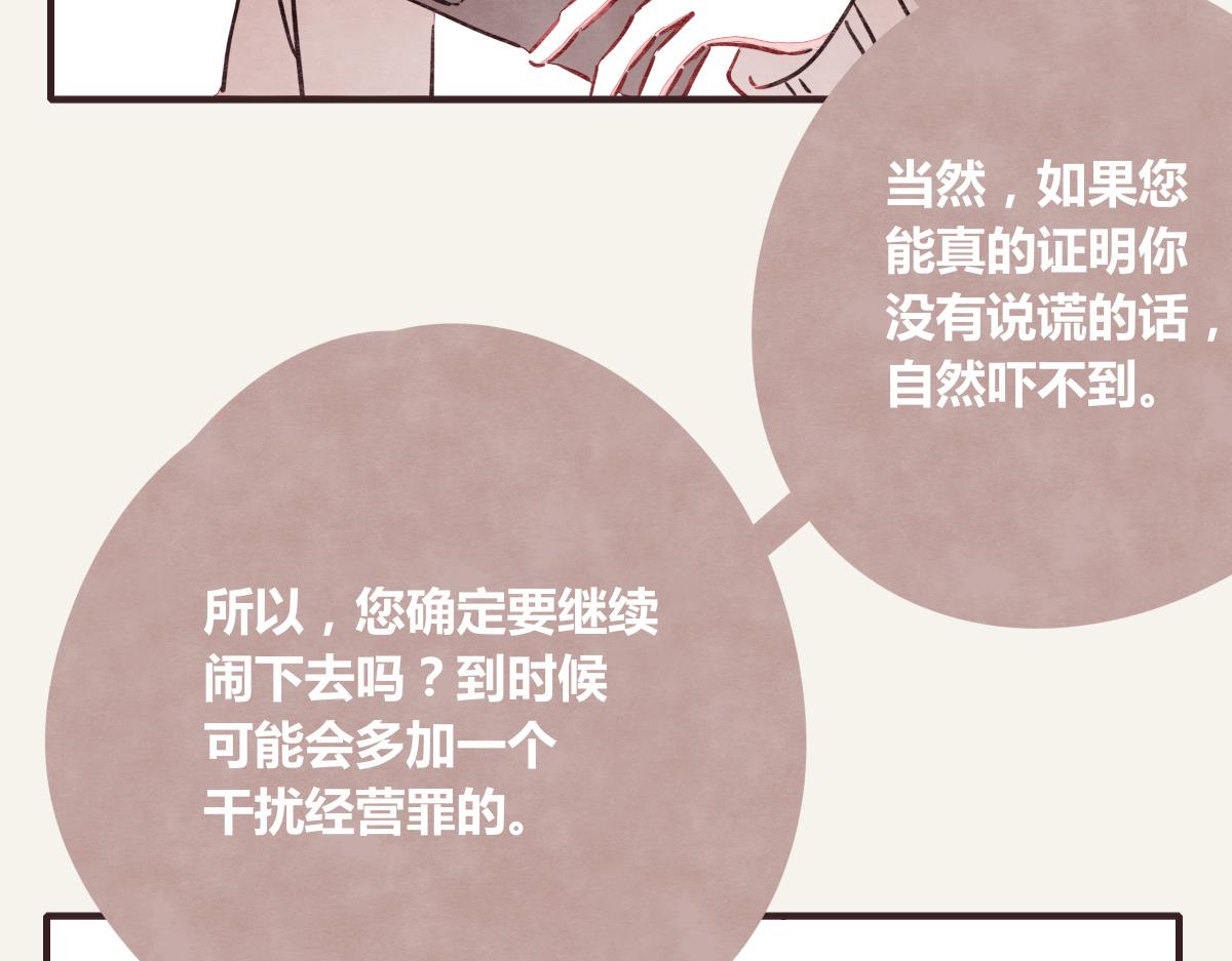 805韩漫全集-第0378话 风来了无删减无遮挡章节图片 