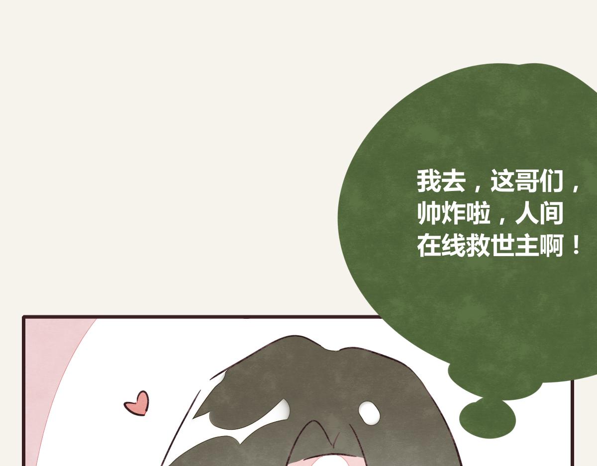 805韩漫全集-第0378话 风来了无删减无遮挡章节图片 