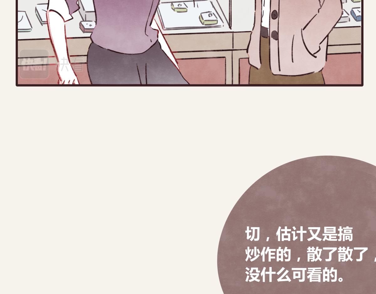 805韩漫全集-第0378话 风来了无删减无遮挡章节图片 