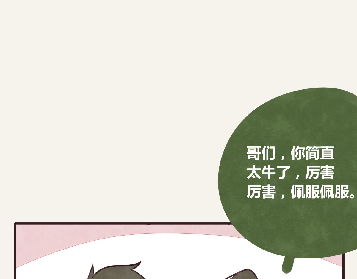 805韩漫全集-第0378话 风来了无删减无遮挡章节图片 