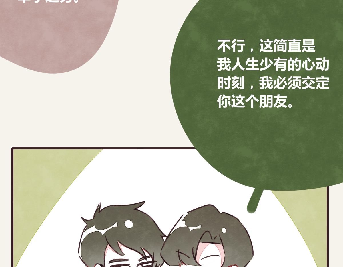 805韩漫全集-第0378话 风来了无删减无遮挡章节图片 