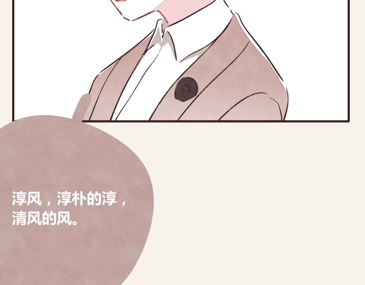 805韩漫全集-第0378话 风来了无删减无遮挡章节图片 