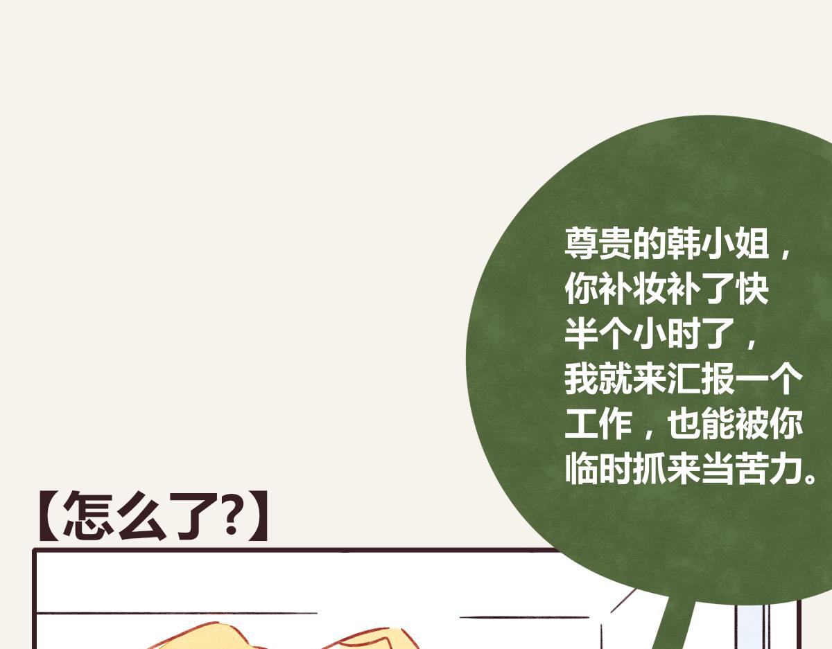 805韩漫全集-第0378话 风来了无删减无遮挡章节图片 