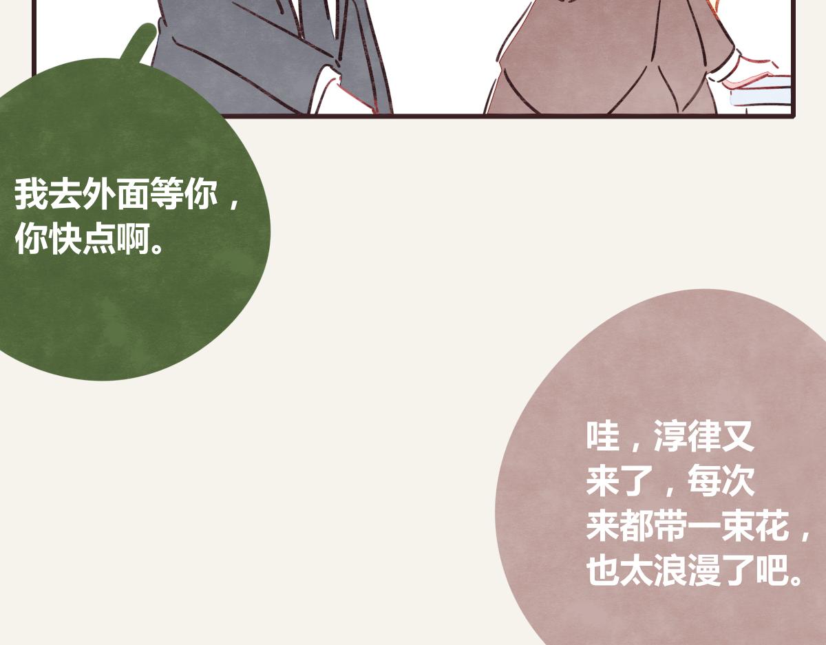 805韩漫全集-第0378话 风来了无删减无遮挡章节图片 