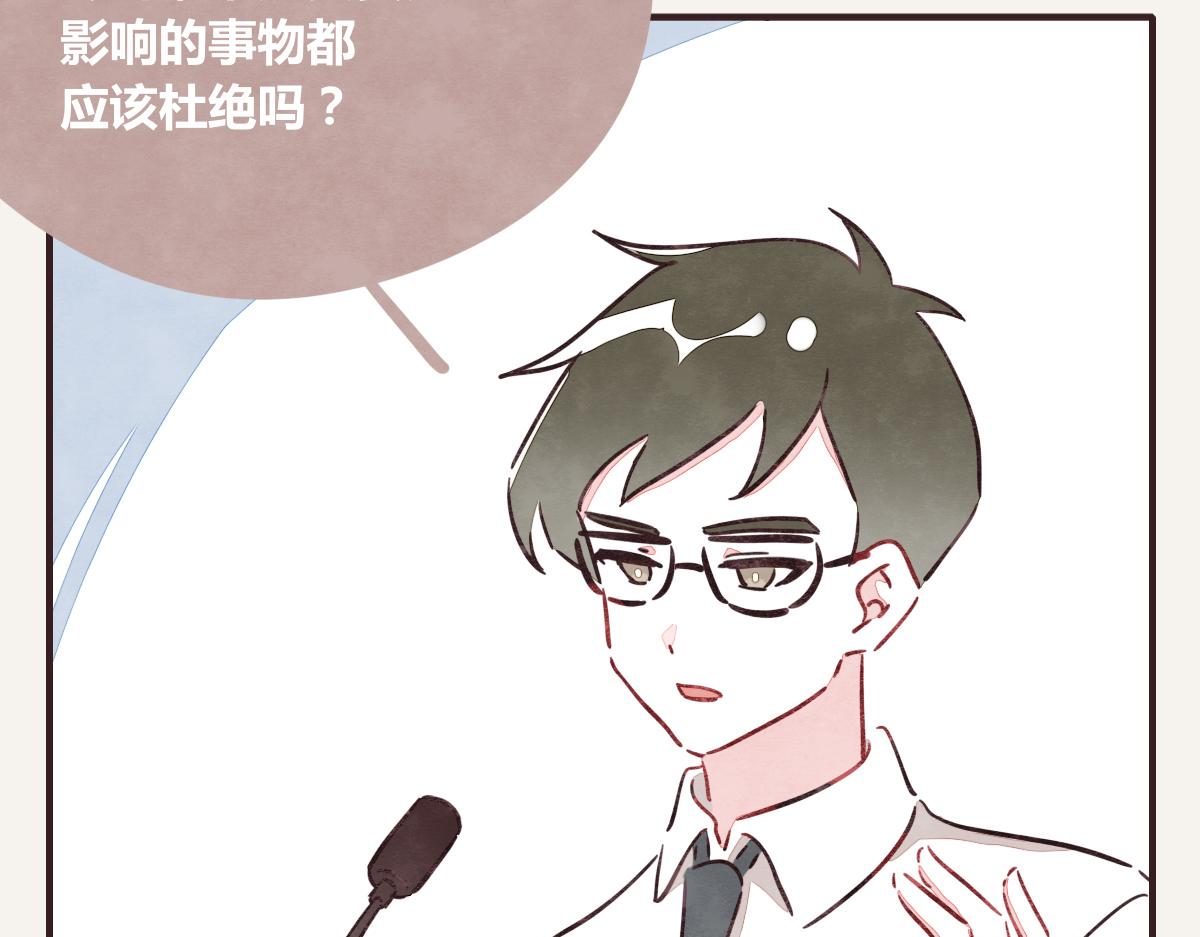 805韩漫全集-第0379话 新邻居无删减无遮挡章节图片 