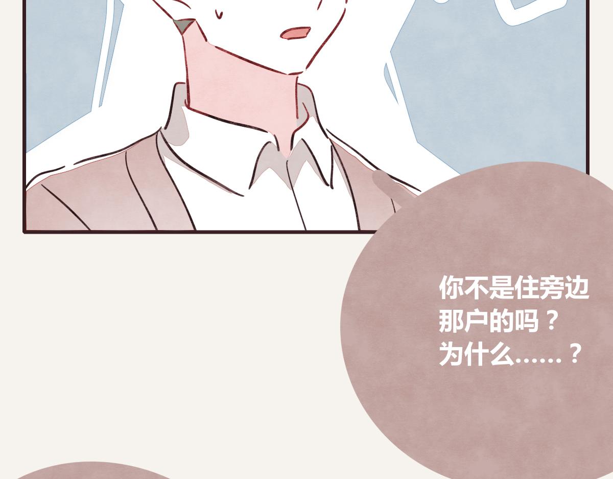805韩漫全集-第0379话 新邻居无删减无遮挡章节图片 