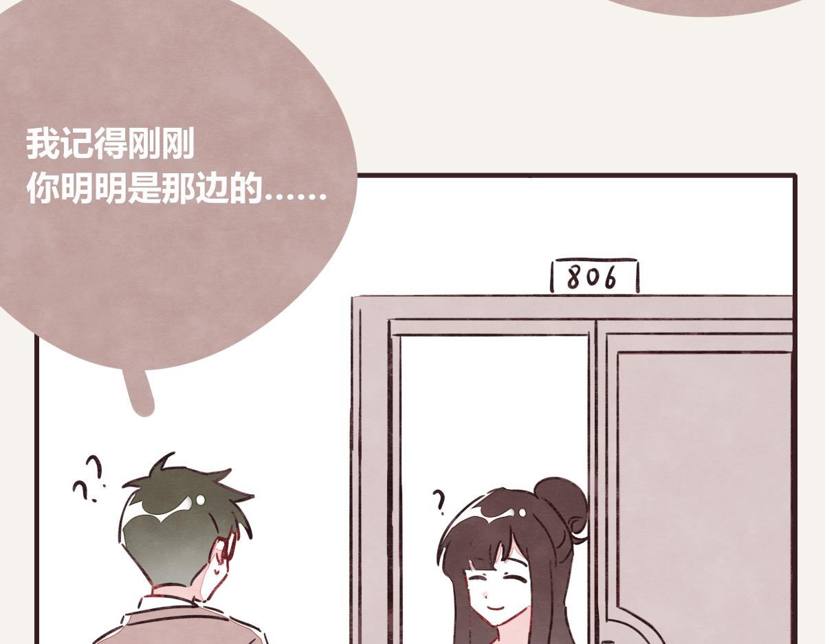 805韩漫全集-第0379话 新邻居无删减无遮挡章节图片 