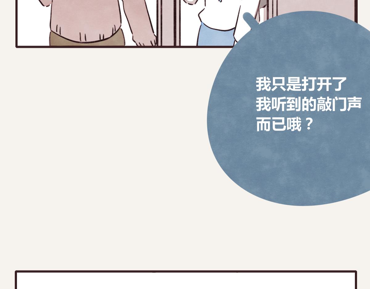 805韩漫全集-第0379话 新邻居无删减无遮挡章节图片 