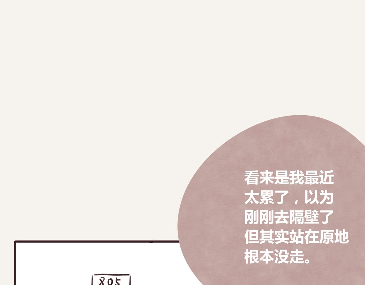 805韩漫全集-第0379话 新邻居无删减无遮挡章节图片 