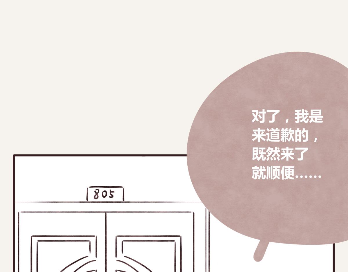 805韩漫全集-第0379话 新邻居无删减无遮挡章节图片 