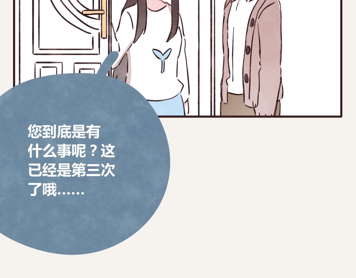 805韩漫全集-第0379话 新邻居无删减无遮挡章节图片 