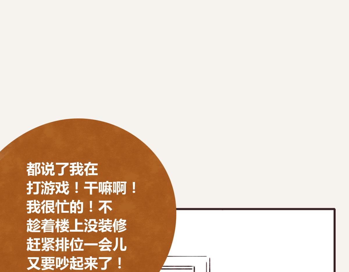 805韩漫全集-第0379话 新邻居无删减无遮挡章节图片 