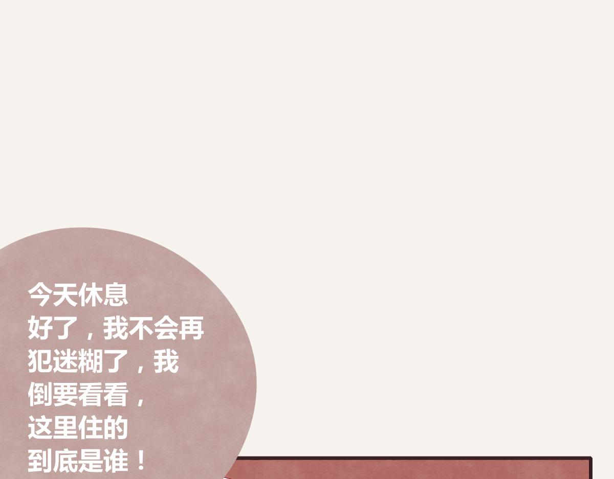 805韩漫全集-第0379话 新邻居无删减无遮挡章节图片 