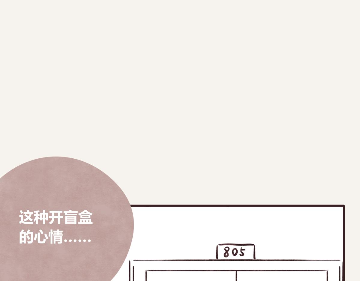 805韩漫全集-第0379话 新邻居无删减无遮挡章节图片 
