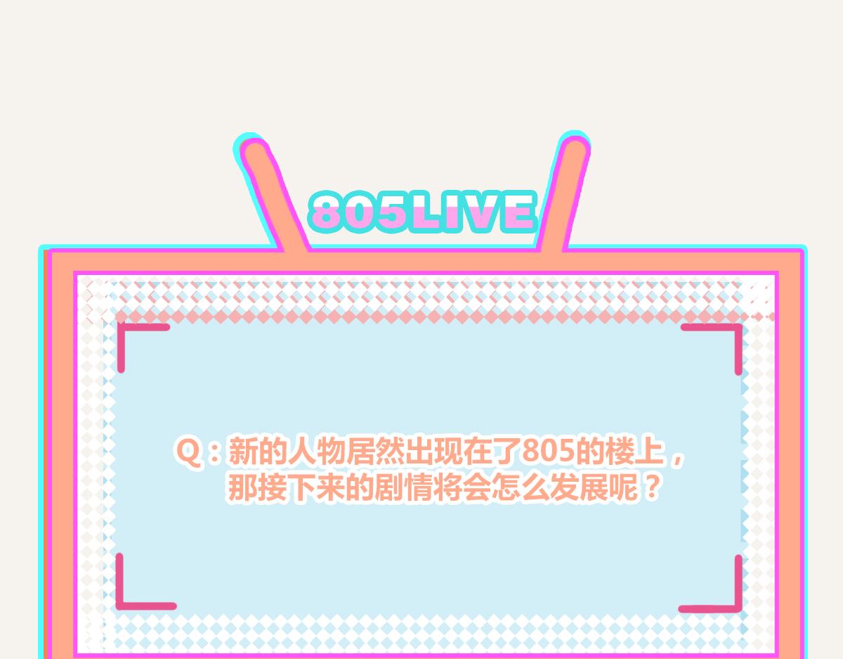 805韩漫全集-第0379话 新邻居无删减无遮挡章节图片 
