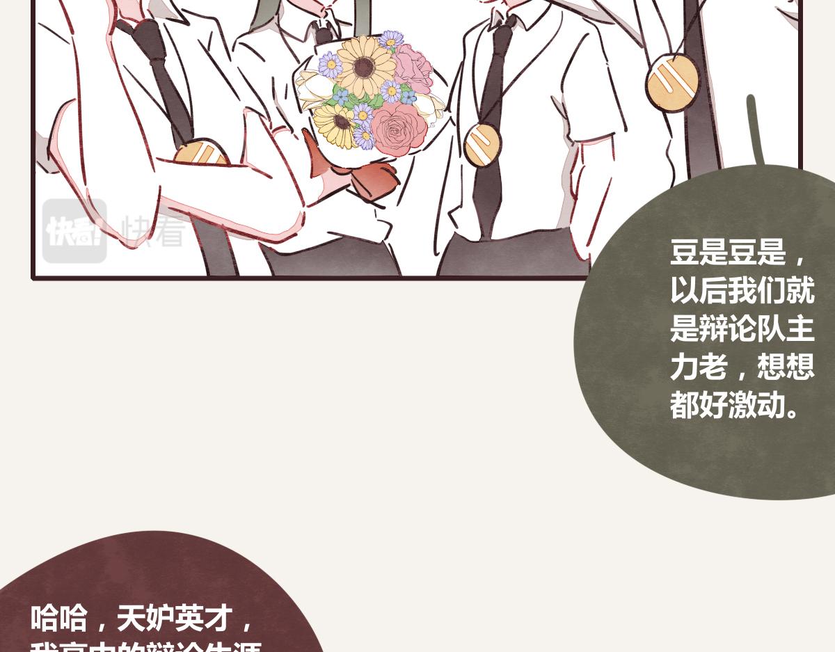 805韩漫全集-第0379话 新邻居无删减无遮挡章节图片 