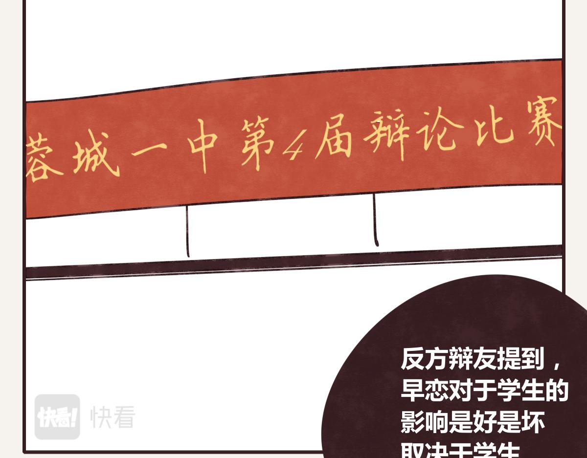 805韩漫全集-第0379话 新邻居无删减无遮挡章节图片 