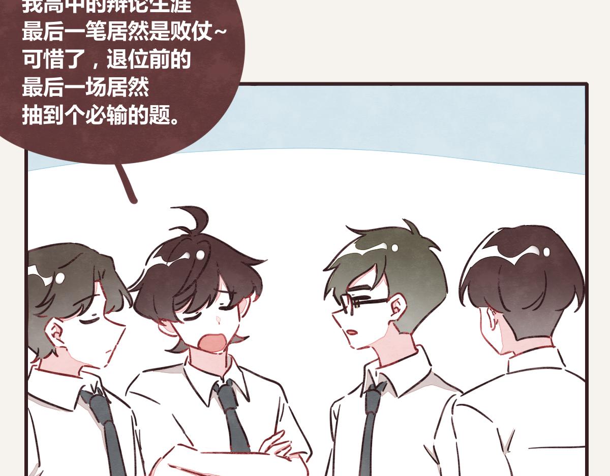 805韩漫全集-第0379话 新邻居无删减无遮挡章节图片 