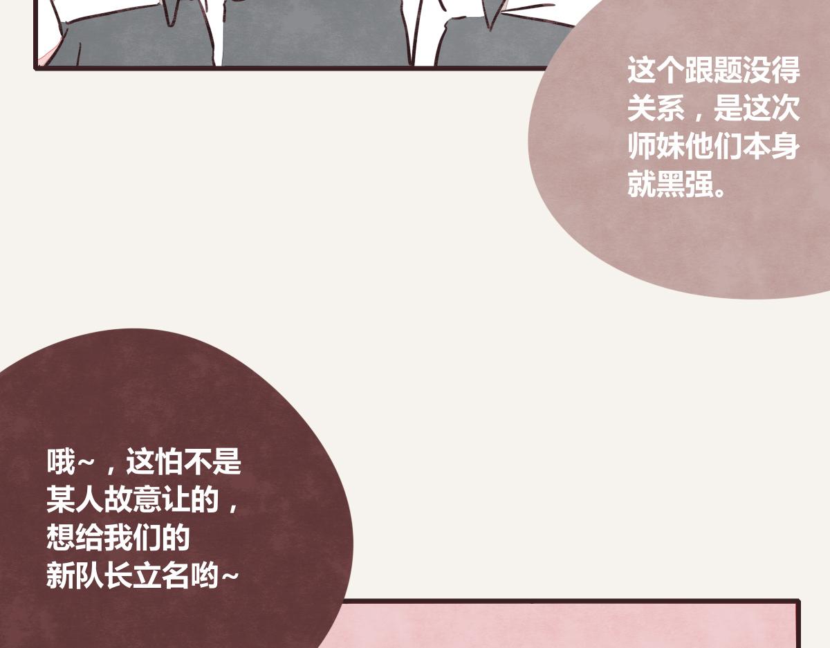 805韩漫全集-第0379话 新邻居无删减无遮挡章节图片 