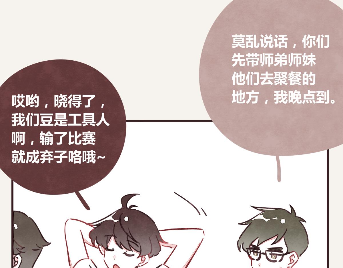 805韩漫全集-第0379话 新邻居无删减无遮挡章节图片 
