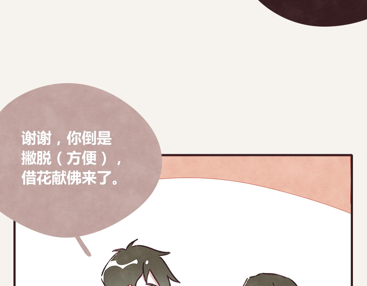 805韩漫全集-第0379话 新邻居无删减无遮挡章节图片 