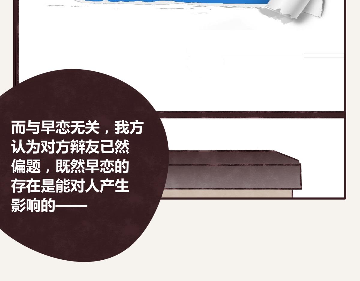 805韩漫全集-第0379话 新邻居无删减无遮挡章节图片 