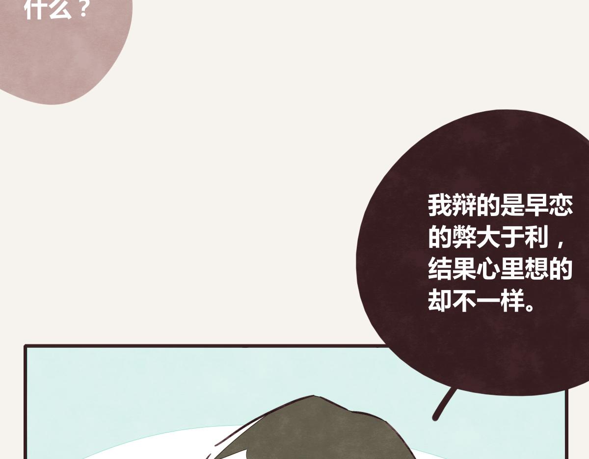 805韩漫全集-第0379话 新邻居无删减无遮挡章节图片 