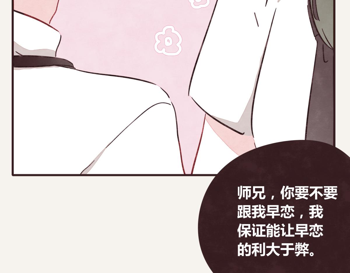 805韩漫全集-第0379话 新邻居无删减无遮挡章节图片 