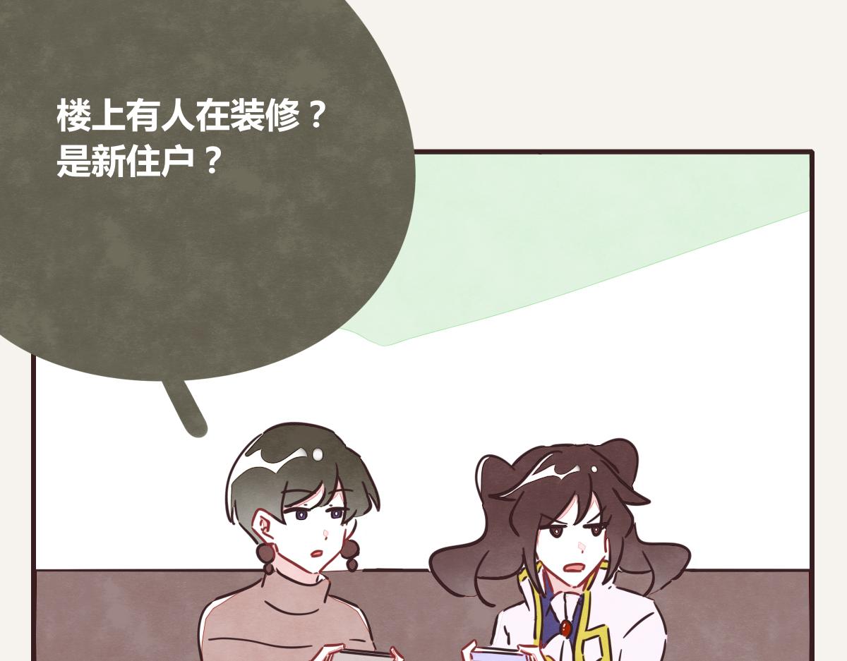 805韩漫全集-第0379话 新邻居无删减无遮挡章节图片 