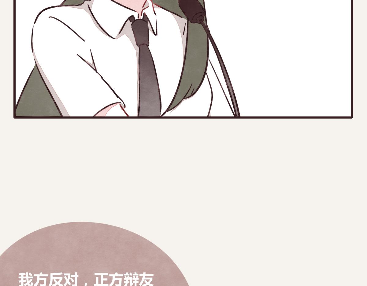 805韩漫全集-第0379话 新邻居无删减无遮挡章节图片 