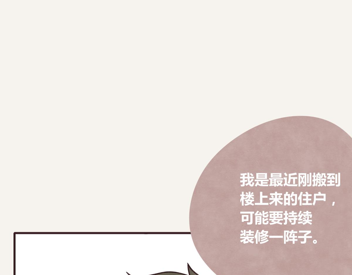 805韩漫全集-第0379话 新邻居无删减无遮挡章节图片 
