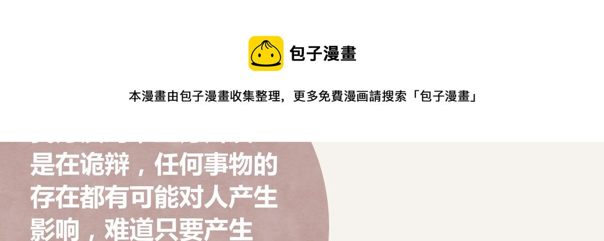805韩漫全集-第0379话 新邻居无删减无遮挡章节图片 