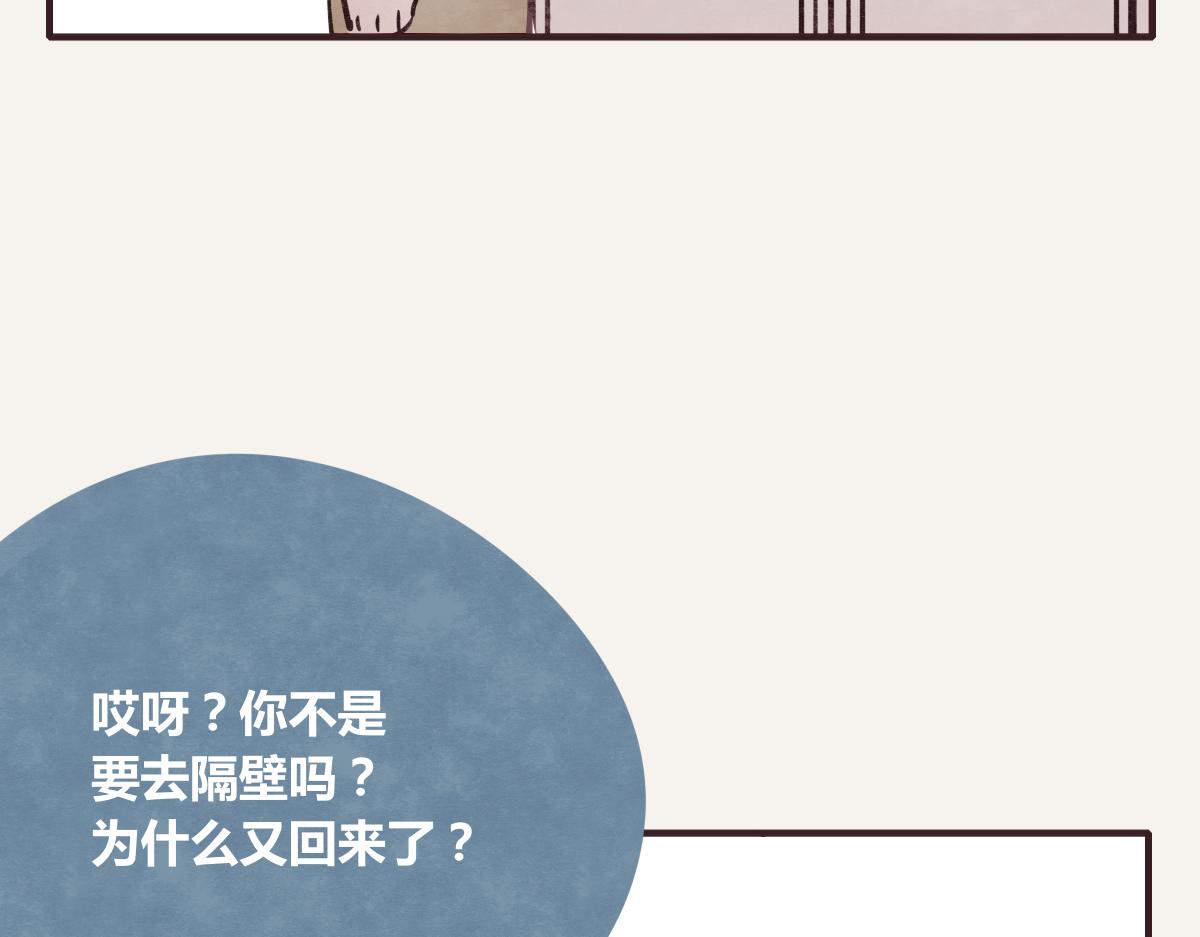 805韩漫全集-第0379话 新邻居无删减无遮挡章节图片 