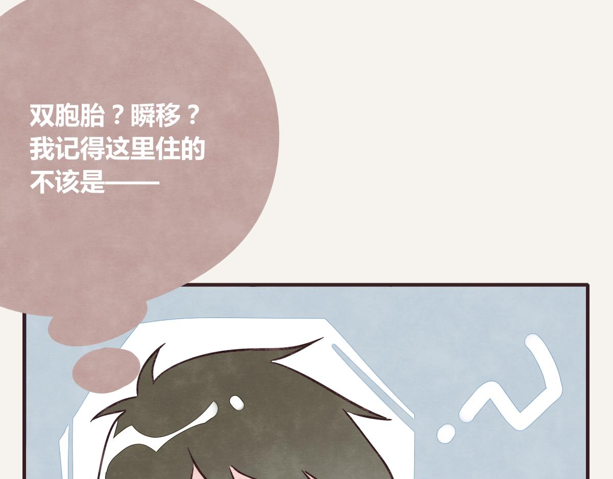 805韩漫全集-第0379话 新邻居无删减无遮挡章节图片 