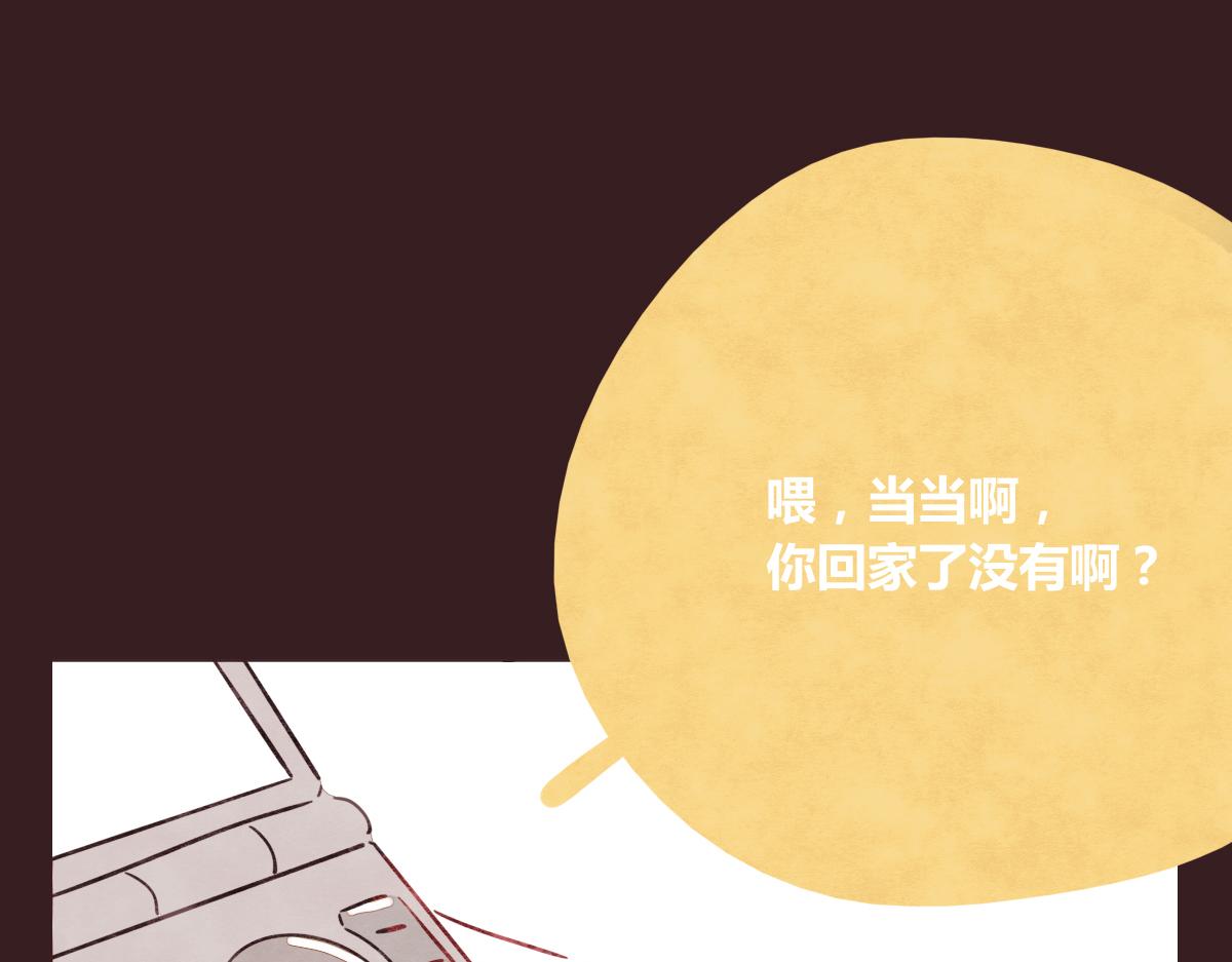 805韩漫全集-第0381回 韩不当，生日快乐无删减无遮挡章节图片 