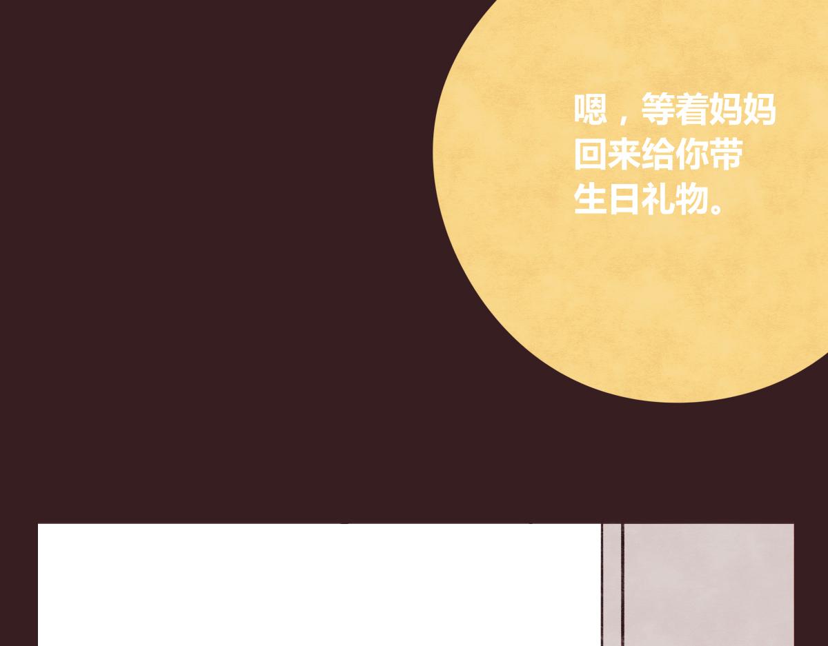 805韩漫全集-第0381回 韩不当，生日快乐无删减无遮挡章节图片 