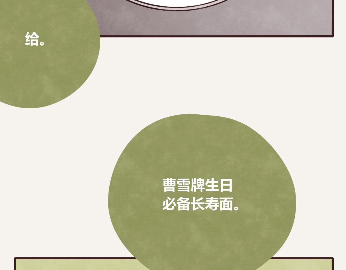 805韩漫全集-第0381回 韩不当，生日快乐无删减无遮挡章节图片 
