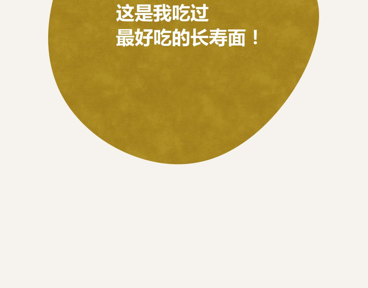 805韩漫全集-第0381回 韩不当，生日快乐无删减无遮挡章节图片 