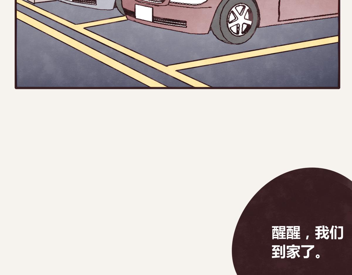 805韩漫全集-第0382话 那些喝过的酒无删减无遮挡章节图片 