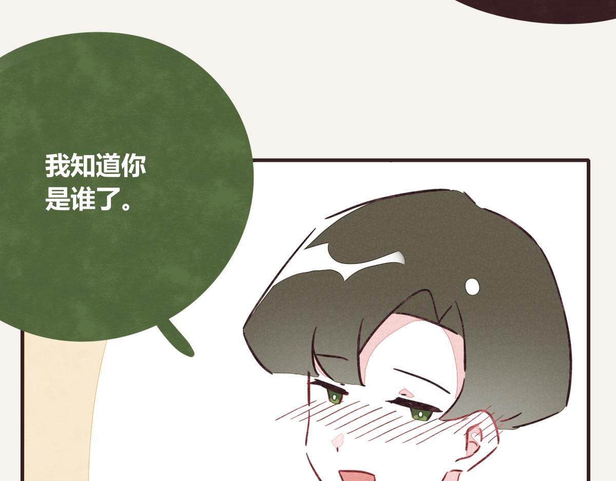 805韩漫全集-第0382话 那些喝过的酒无删减无遮挡章节图片 