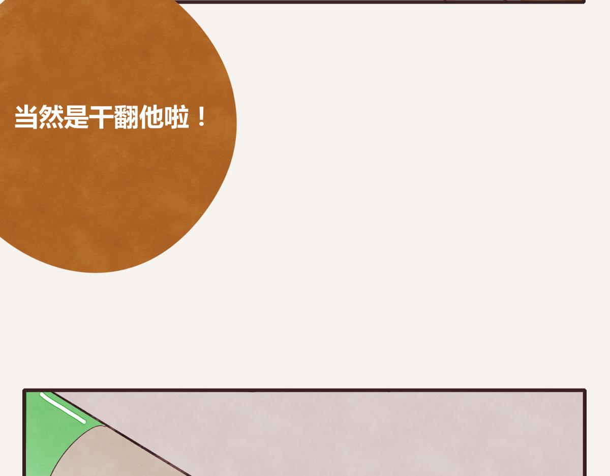 805韩漫全集-第0382话 那些喝过的酒无删减无遮挡章节图片 
