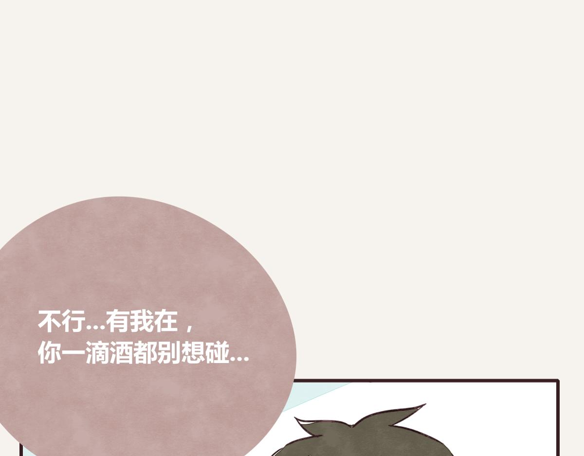 805韩漫全集-第0382话 那些喝过的酒无删减无遮挡章节图片 