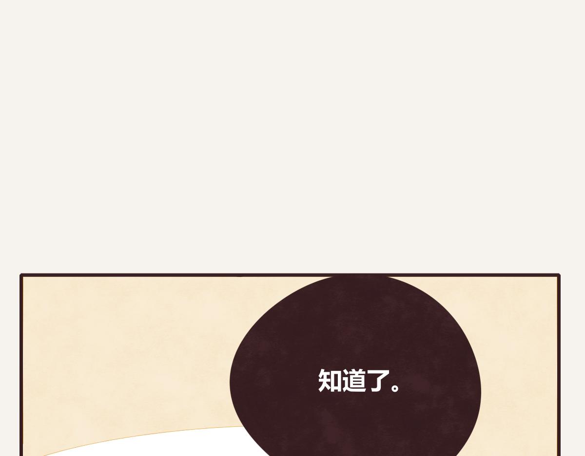 805韩漫全集-第0382话 那些喝过的酒无删减无遮挡章节图片 