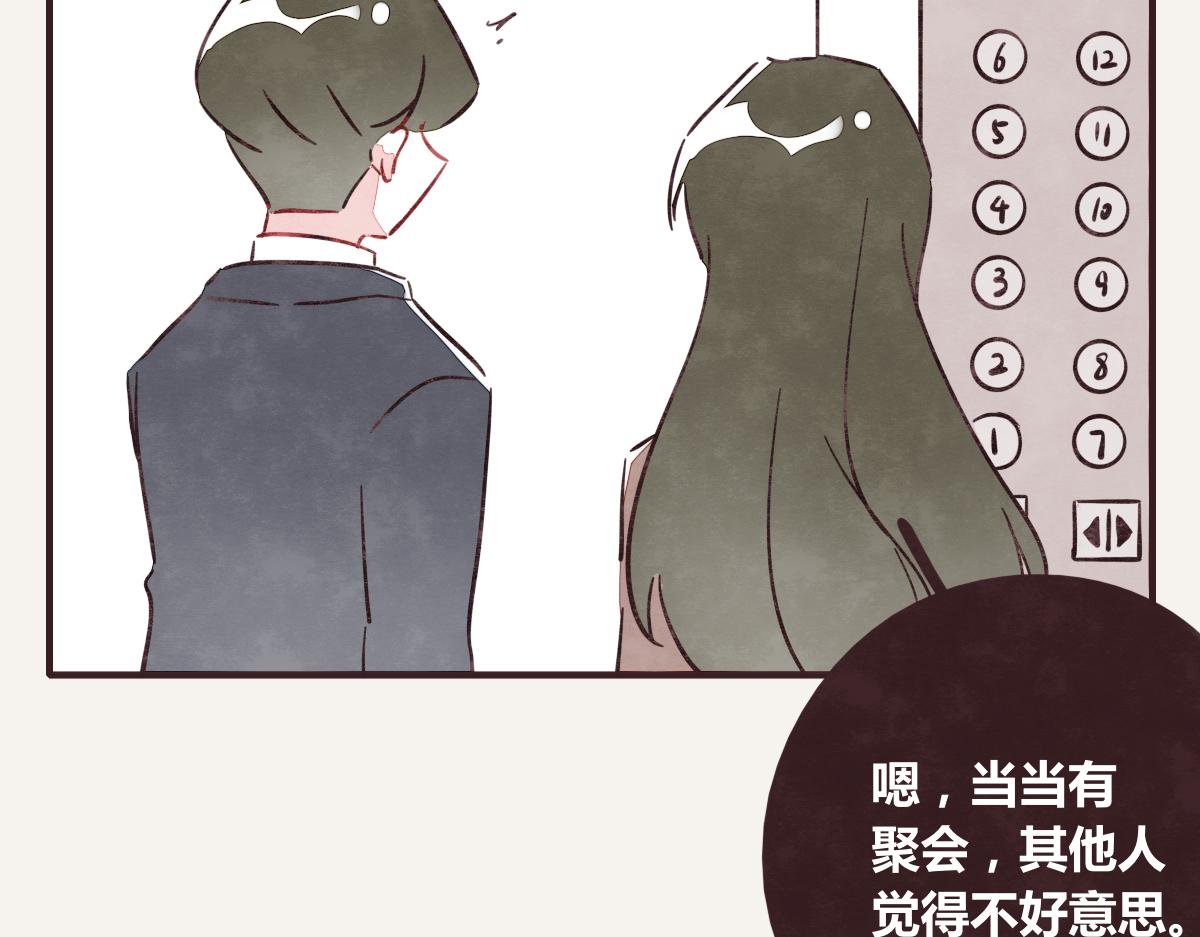 805韩漫全集-第0382话 那些喝过的酒无删减无遮挡章节图片 