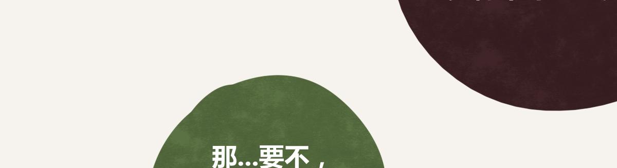 805韩漫全集-第0382话 那些喝过的酒无删减无遮挡章节图片 