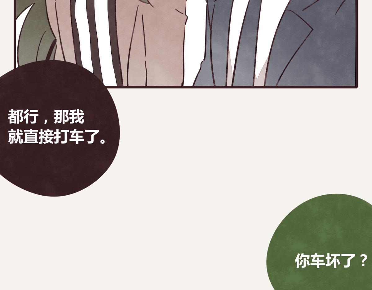 805韩漫全集-第0382话 那些喝过的酒无删减无遮挡章节图片 