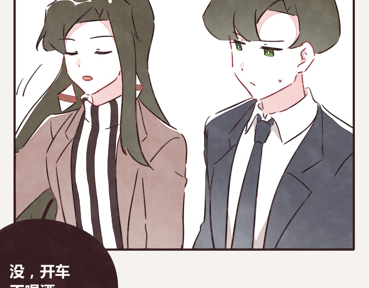 805韩漫全集-第0382话 那些喝过的酒无删减无遮挡章节图片 