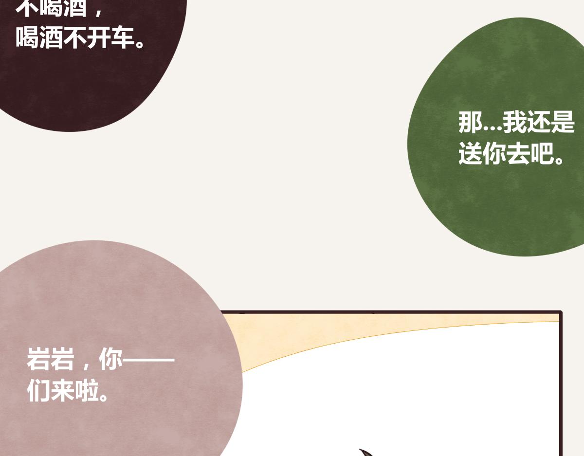 805韩漫全集-第0382话 那些喝过的酒无删减无遮挡章节图片 