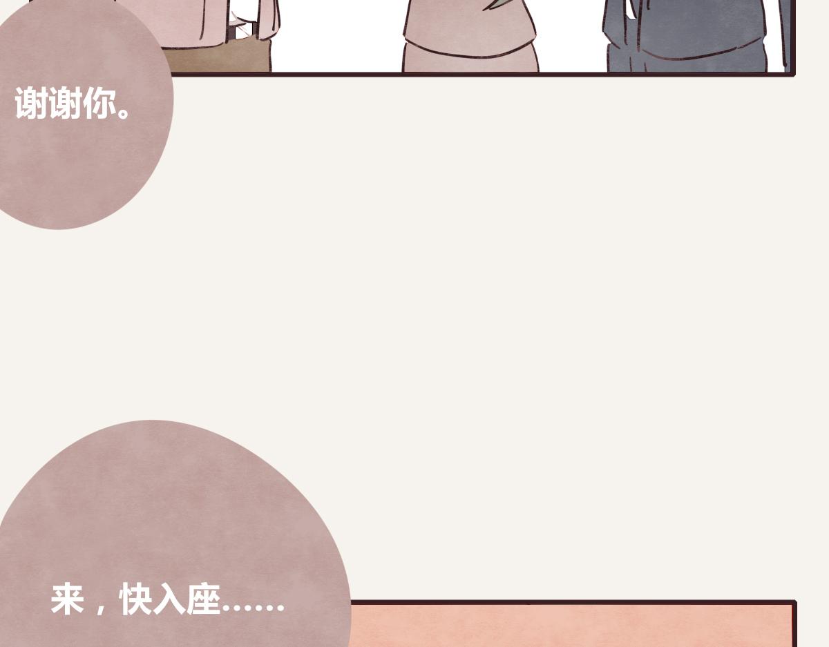 805韩漫全集-第0382话 那些喝过的酒无删减无遮挡章节图片 
